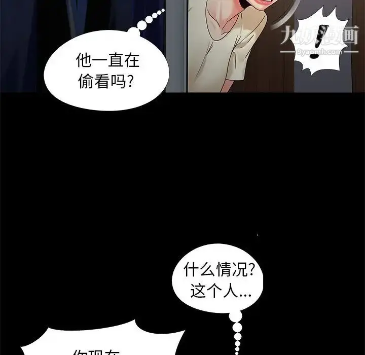漫画《儿媳妇》第17话第118张图