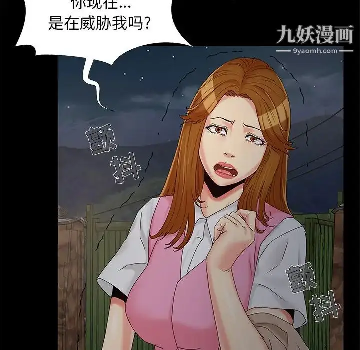 漫画《儿媳妇》第17话第119张图