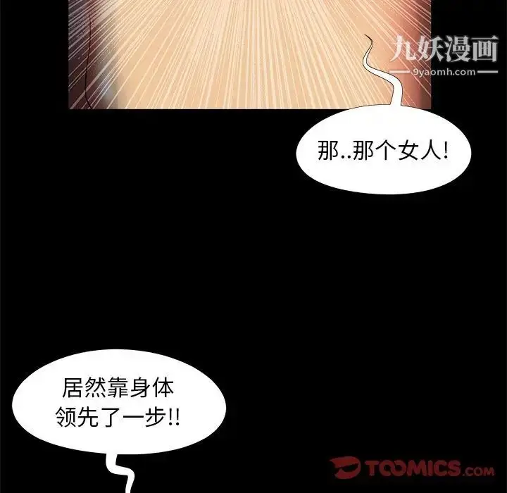 漫画《儿媳妇》第17话第12张图