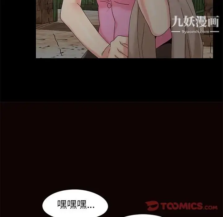 漫画《儿媳妇》第17话第120张图