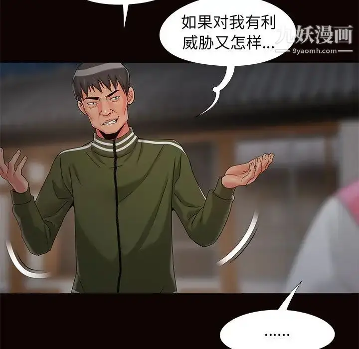 漫画《儿媳妇》第17话第121张图