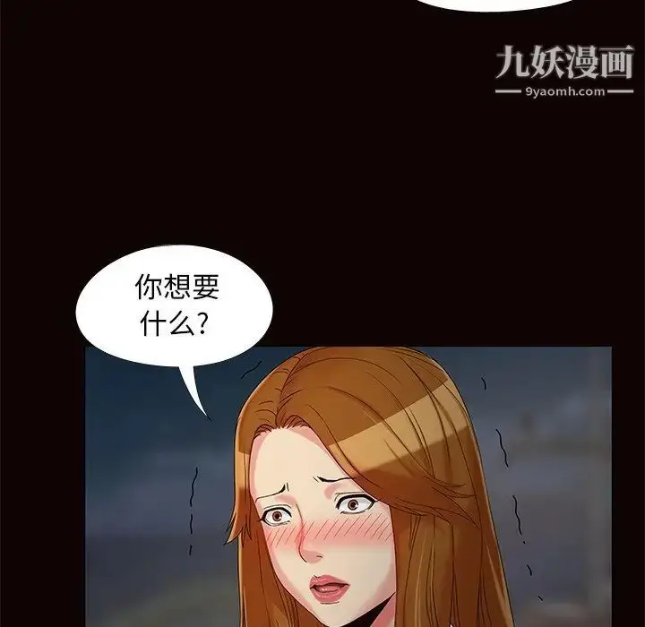 漫画《儿媳妇》第17话第122张图