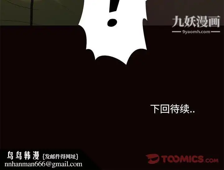 漫画《儿媳妇》第17话第126张图
