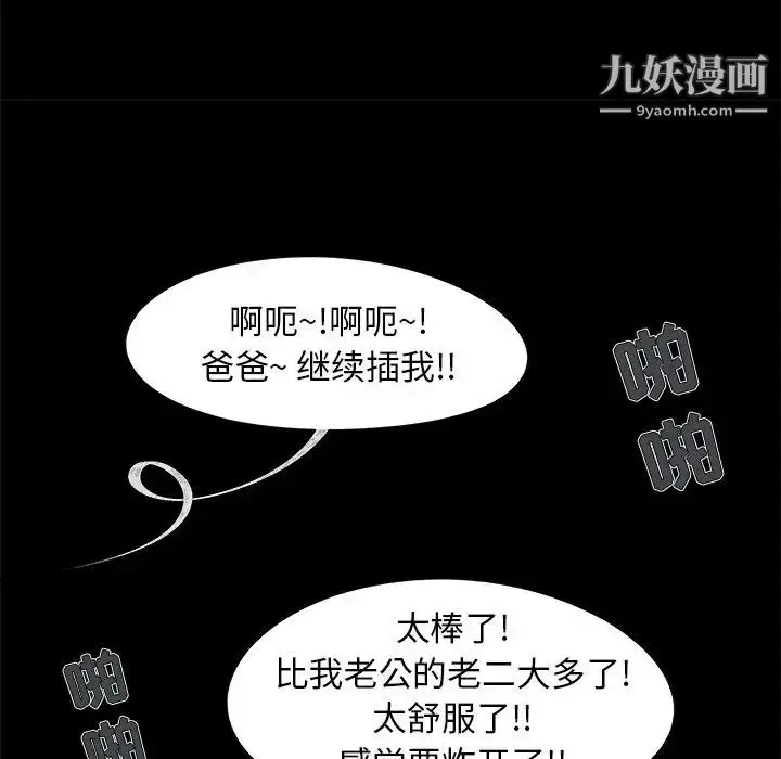 漫画《儿媳妇》第17话第14张图