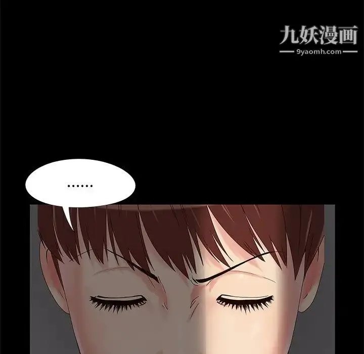 漫画《儿媳妇》第17话第17张图