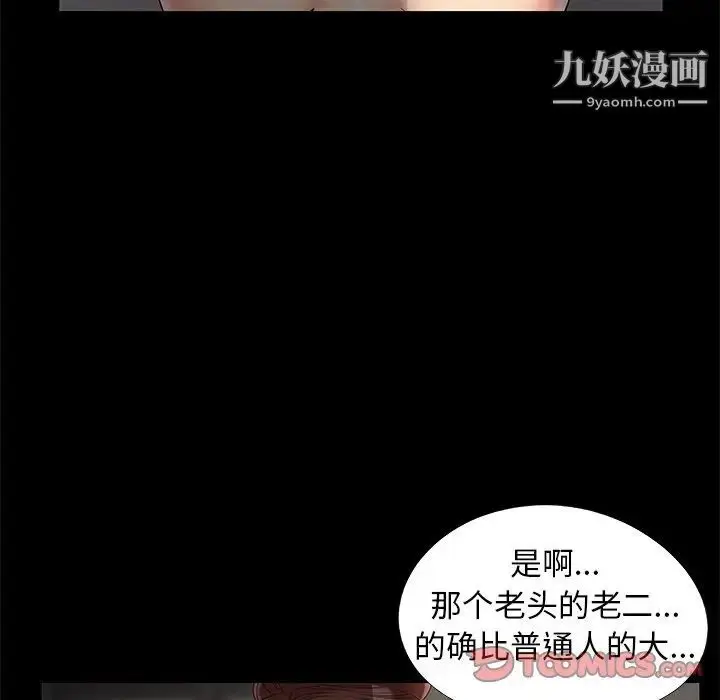 漫画《儿媳妇》第17话第18张图