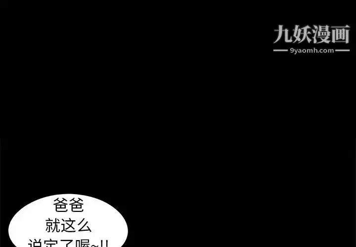 漫画《儿媳妇》第17话第2张图