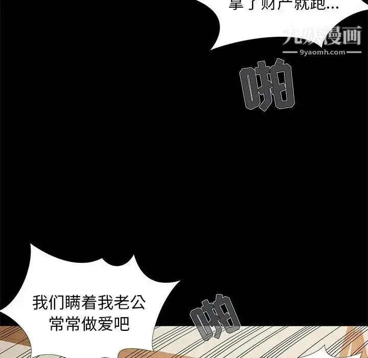 漫画《儿媳妇》第17话第37张图