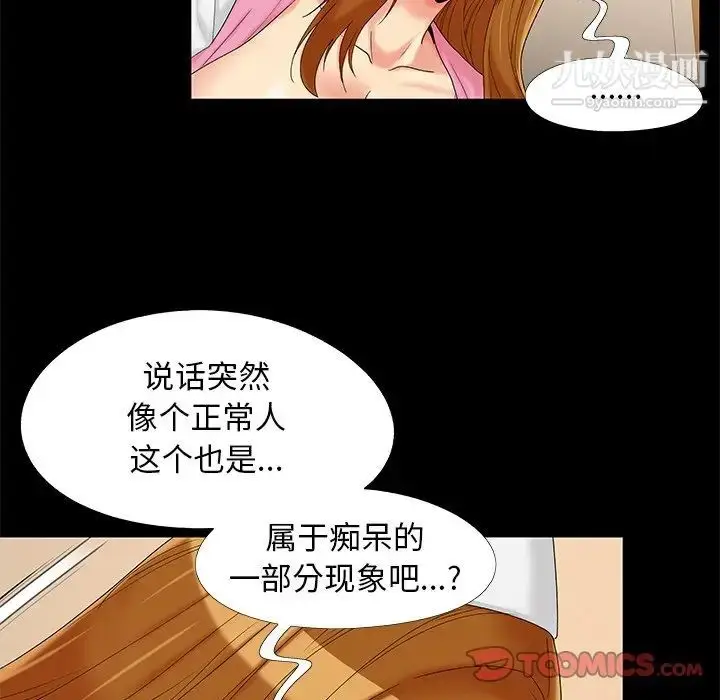 漫画《儿媳妇》第17话第42张图