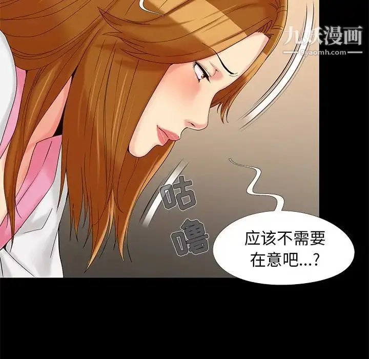 漫画《儿媳妇》第17话第43张图