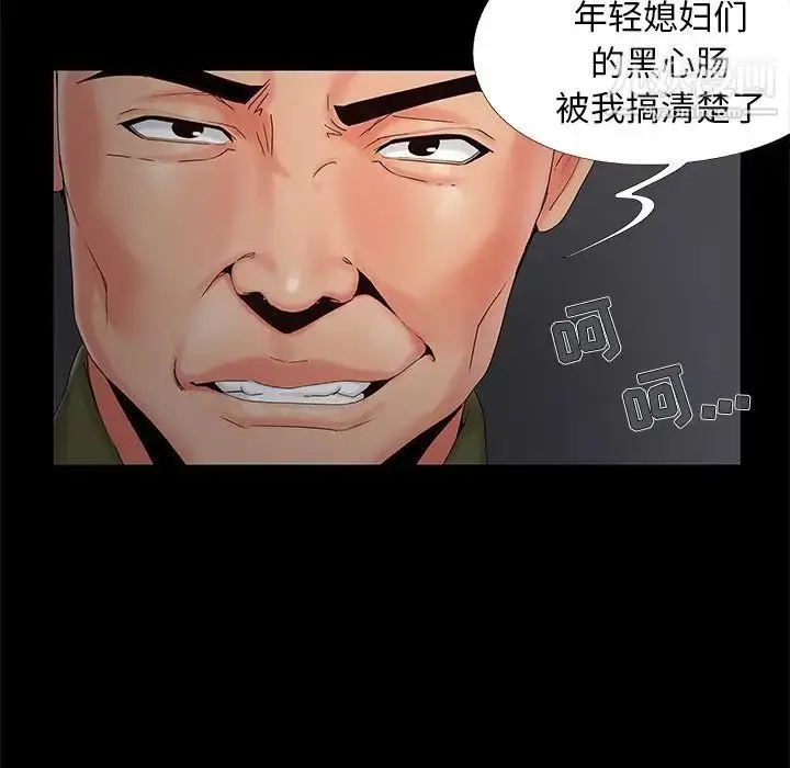 漫画《儿媳妇》第17话第46张图