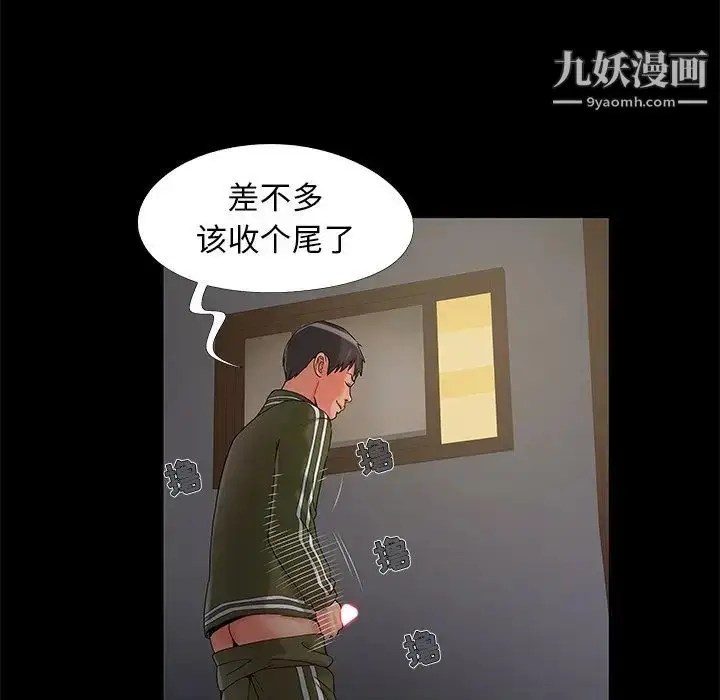 漫画《儿媳妇》第17话第47张图