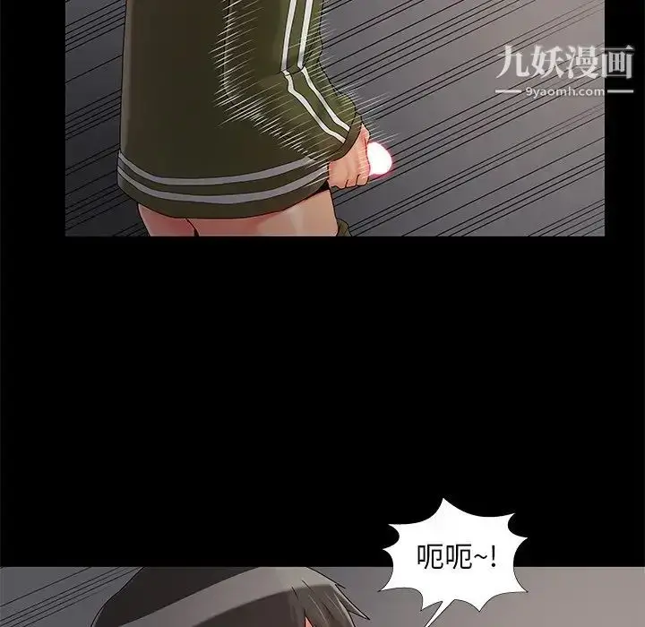 漫画《儿媳妇》第17话第49张图