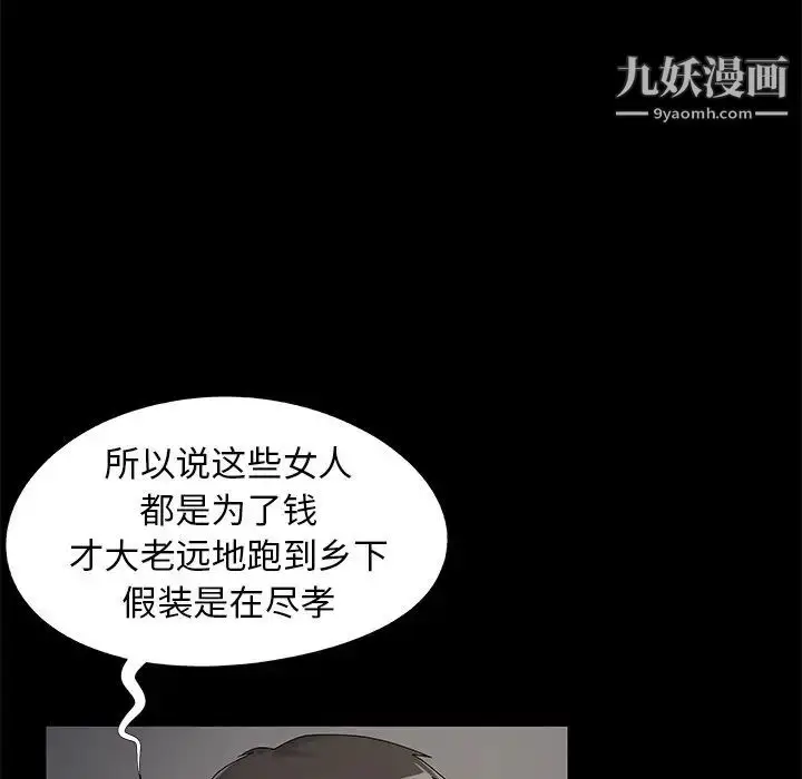 漫画《儿媳妇》第17话第55张图