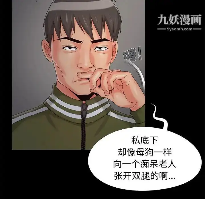 漫画《儿媳妇》第17话第56张图