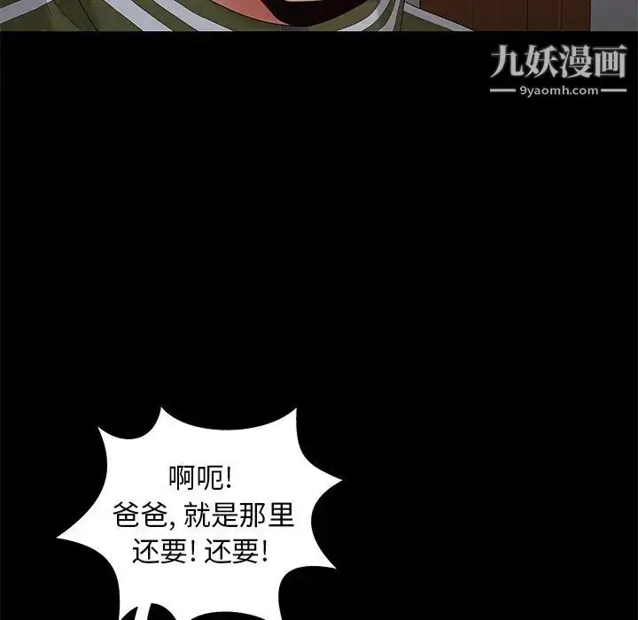 漫画《儿媳妇》第17话第58张图