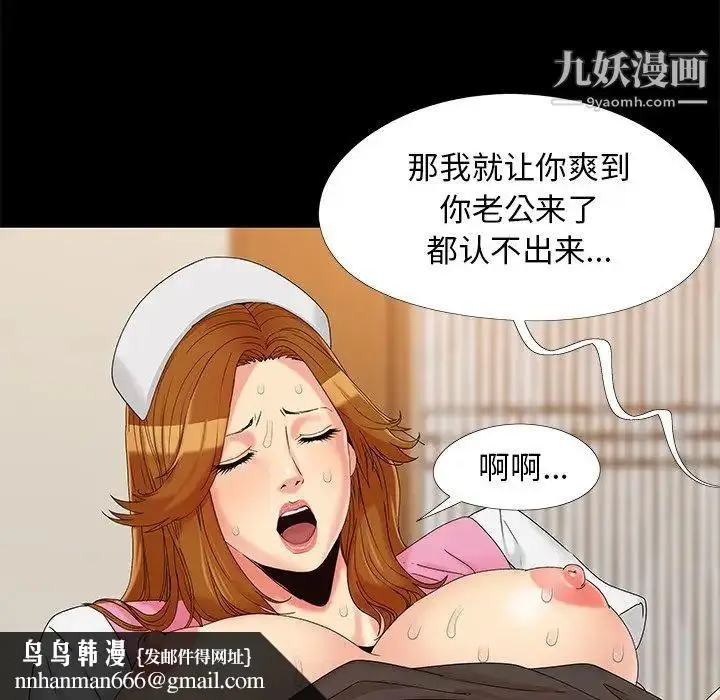 漫画《儿媳妇》第17话第65张图