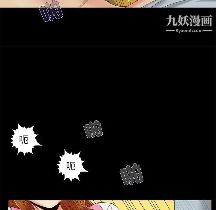 漫画《儿媳妇》第17话第76张图