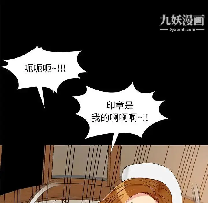 漫画《儿媳妇》第17话第8张图