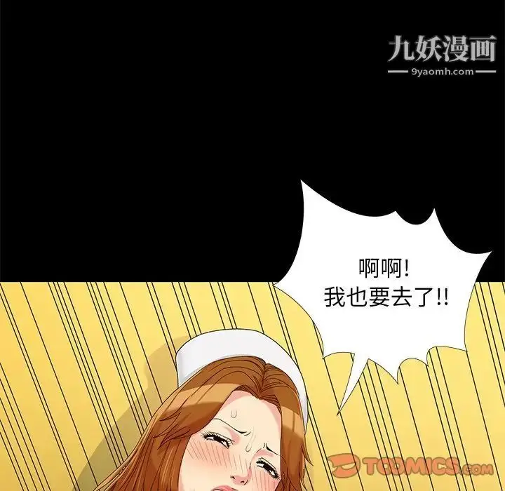 漫画《儿媳妇》第17话第81张图