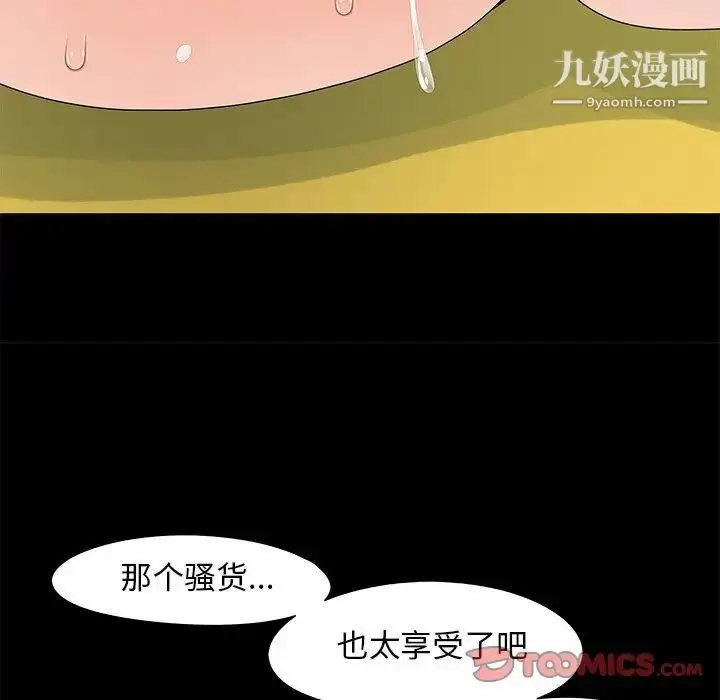 漫画《儿媳妇》第17话第87张图