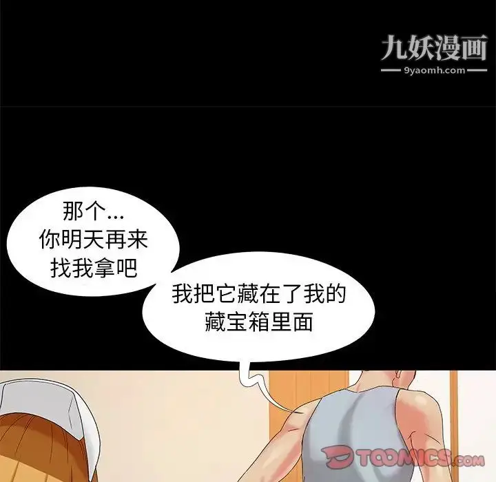漫画《儿媳妇》第17话第99张图