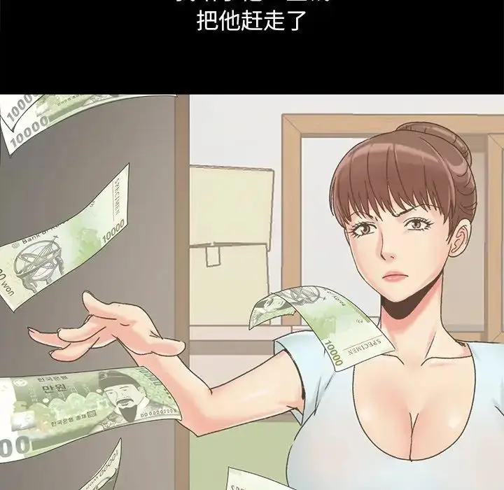 漫画《儿媳妇》第57话第104张图