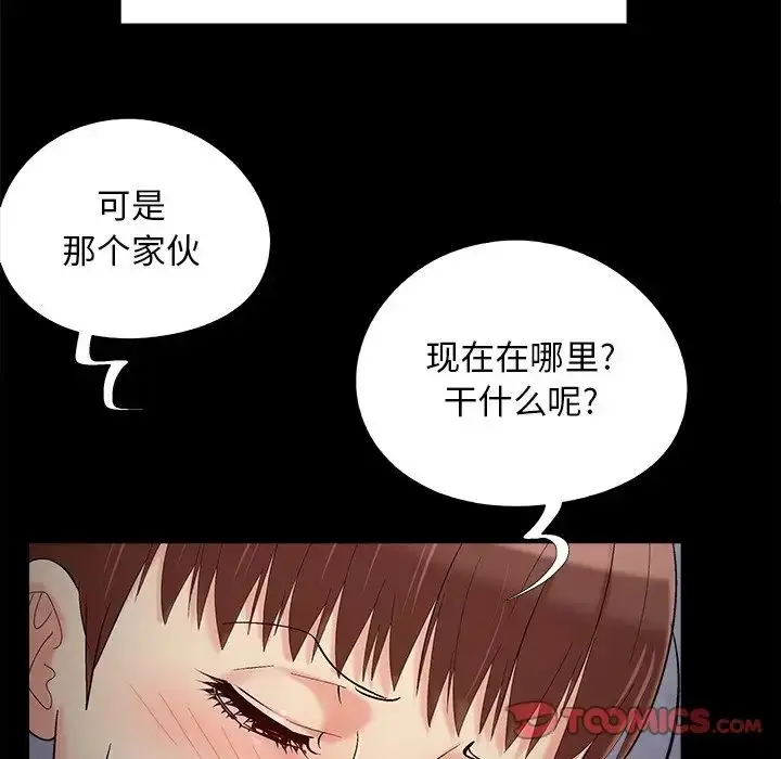 漫画《儿媳妇》第57话第106张图