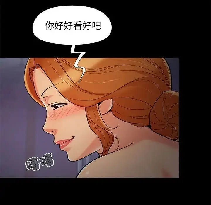 漫画《儿媳妇》第57话第19张图