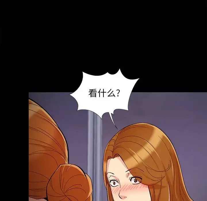 漫画《儿媳妇》第57话第20张图