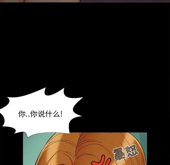 漫画《儿媳妇》第57话第23张图