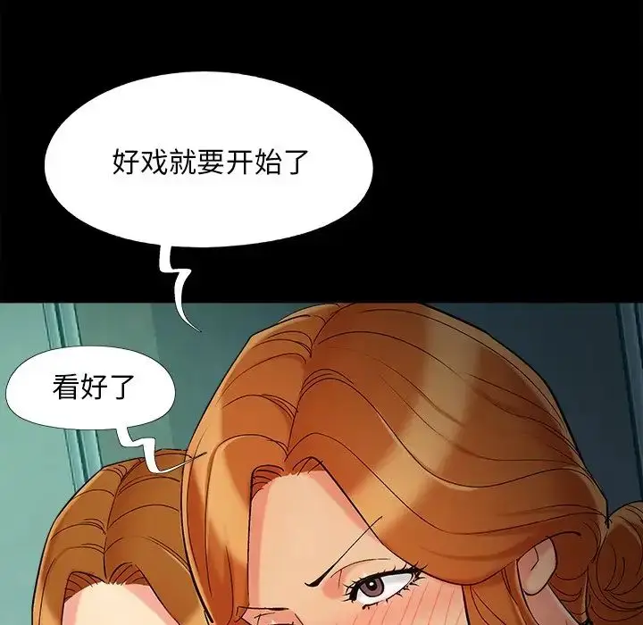 漫画《儿媳妇》第57话第27张图