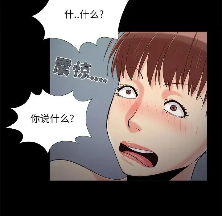 漫画《儿媳妇》第57话第62张图