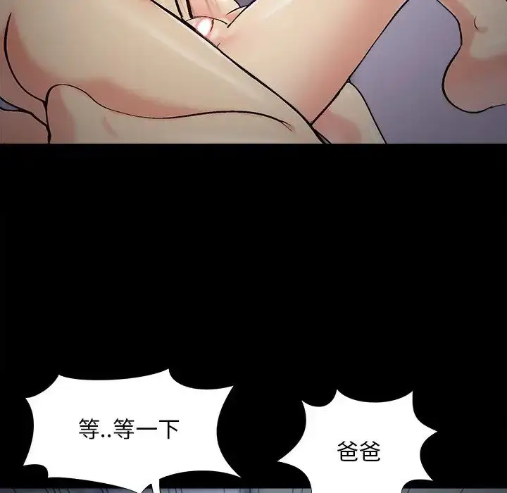 漫画《儿媳妇》第57话第73张图