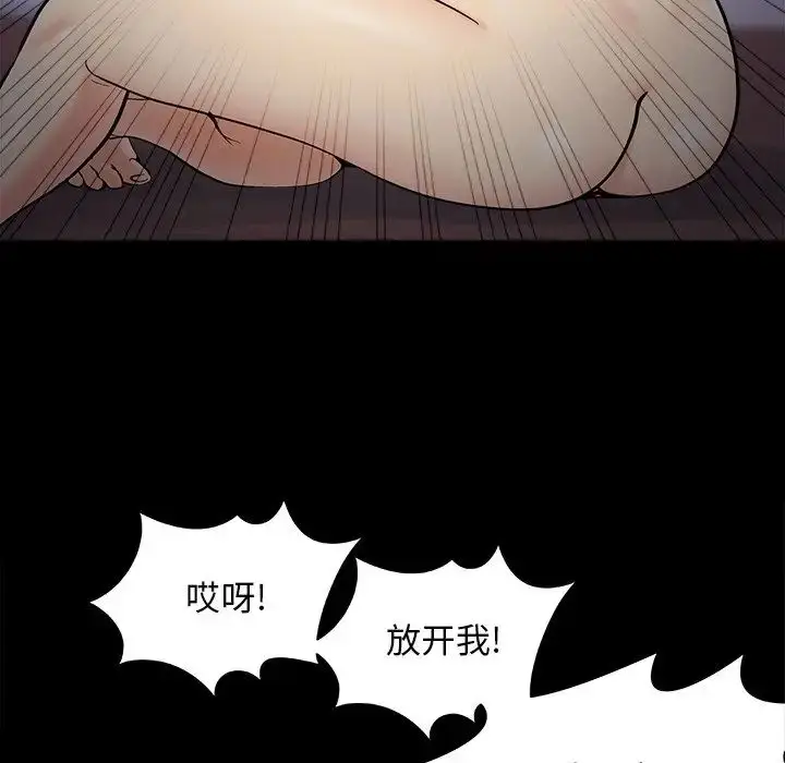 漫画《儿媳妇》第57话第75张图