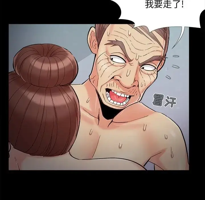 漫画《儿媳妇》第57话第76张图