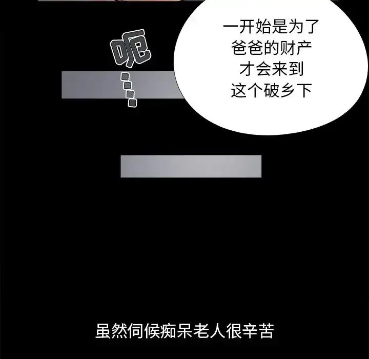 漫画《儿媳妇》第57话第86张图