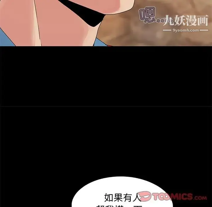 漫画《儿媳妇》第10话第110张图