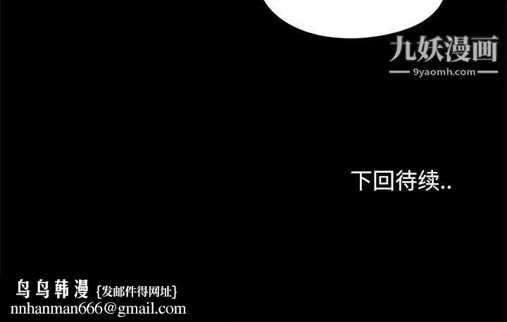漫画《儿媳妇》第10话第113张图
