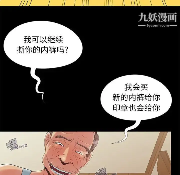 漫画《儿媳妇》第10话第15张图