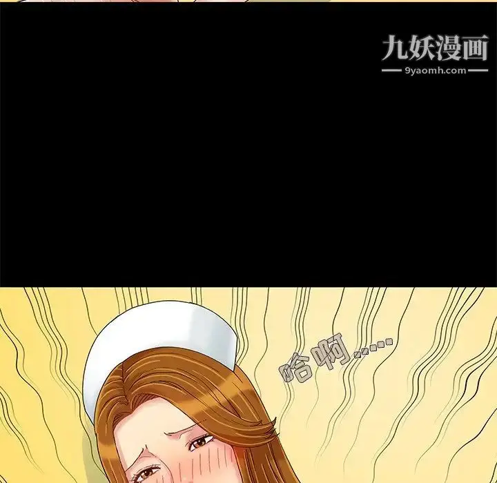 漫画《儿媳妇》第10话第23张图