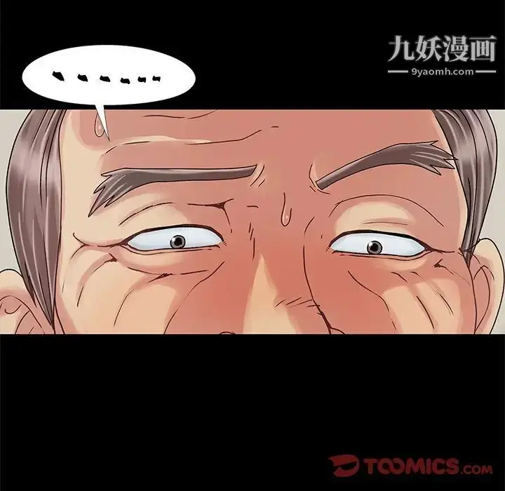 漫画《儿媳妇》第10话第26张图