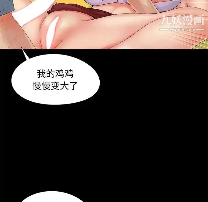 漫画《儿媳妇》第10话第28张图