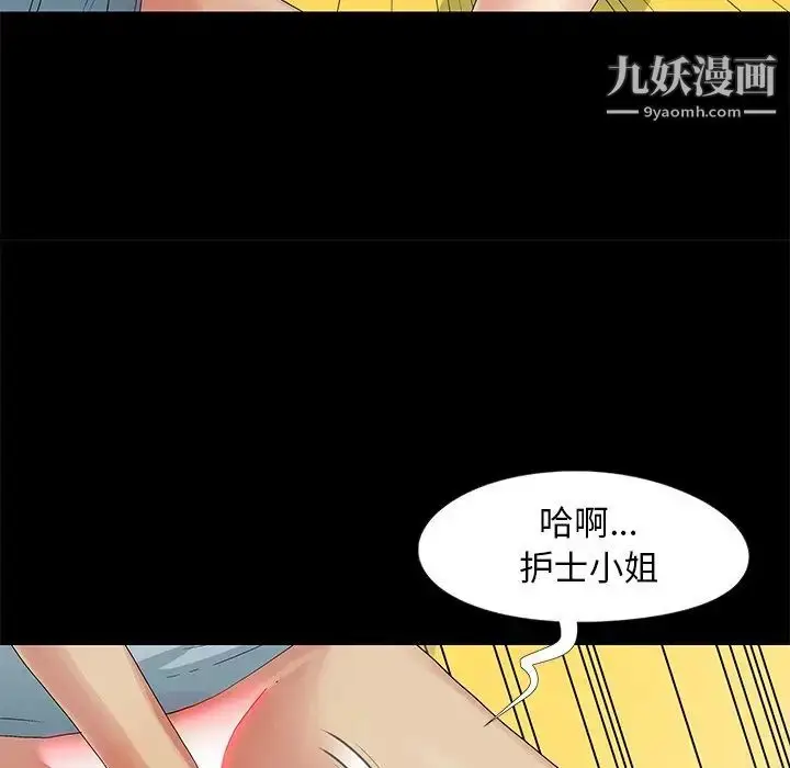 漫画《儿媳妇》第10话第32张图