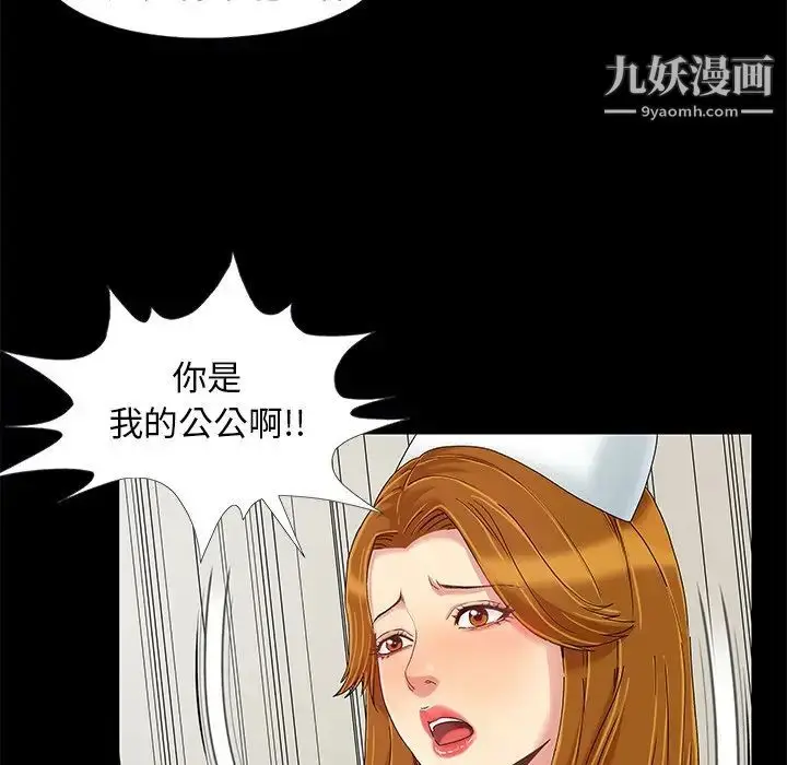 漫画《儿媳妇》第10话第35张图