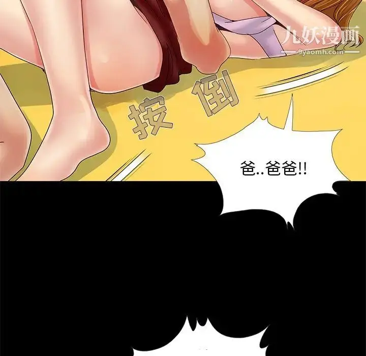 漫画《儿媳妇》第10话第40张图