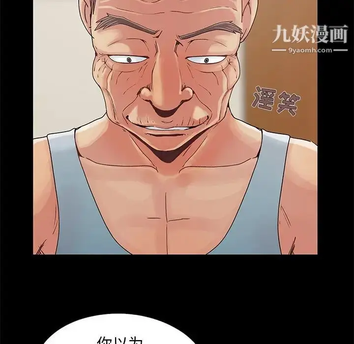 漫画《儿媳妇》第10话第43张图
