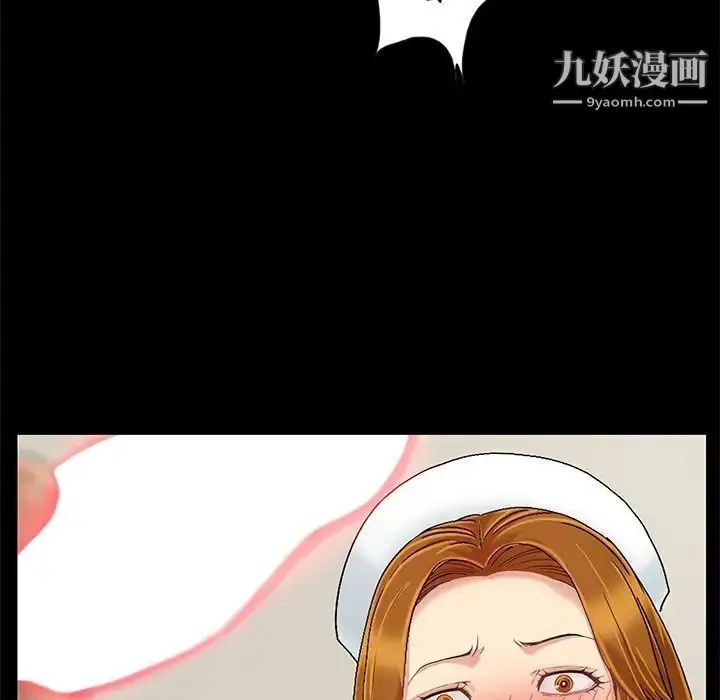 漫画《儿媳妇》第10话第45张图