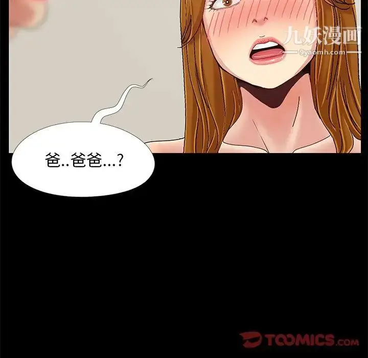 漫画《儿媳妇》第10话第46张图