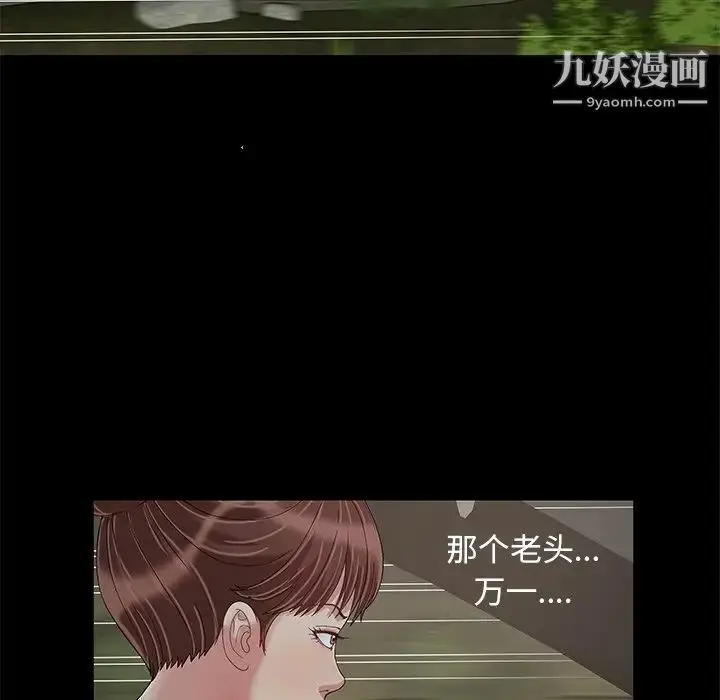 漫画《儿媳妇》第10话第49张图